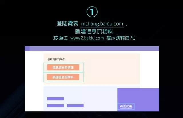 百度推廣霓裳登錄頁(yè)