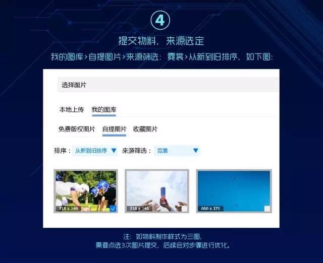 百度推廣物料提交頁(yè)面