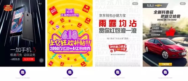 陌陌推廣案例展示