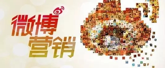 微博推廣營銷技巧