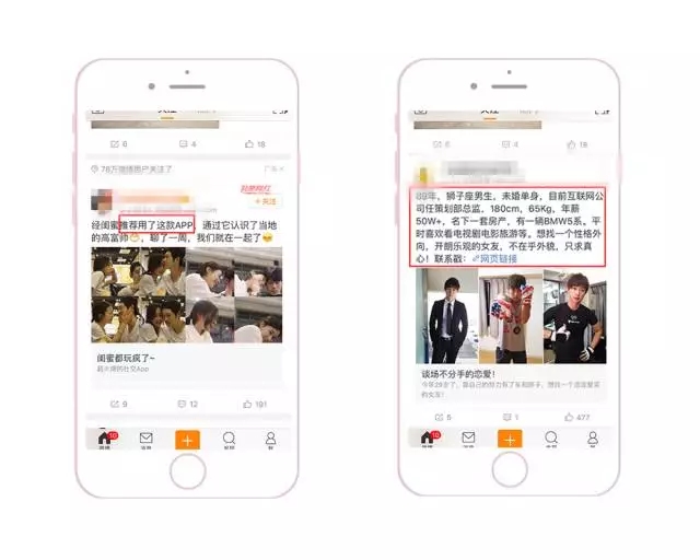 微博推廣案例介紹