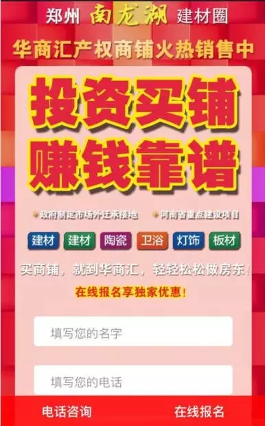 優化后信息流推廣落地頁廣告展示