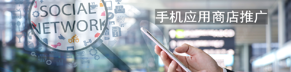 小米手機應用商店推廣
