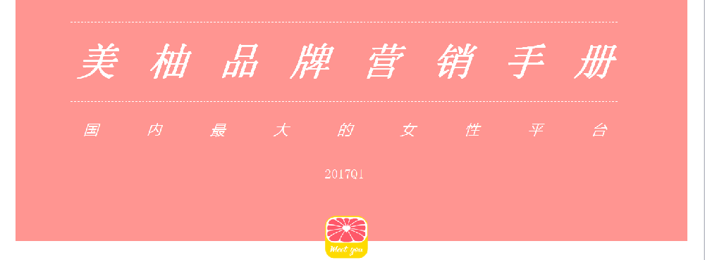 美柚APP推廣優勢是什么? 美柚APP推廣優勢是什么?