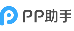 PP助手logo