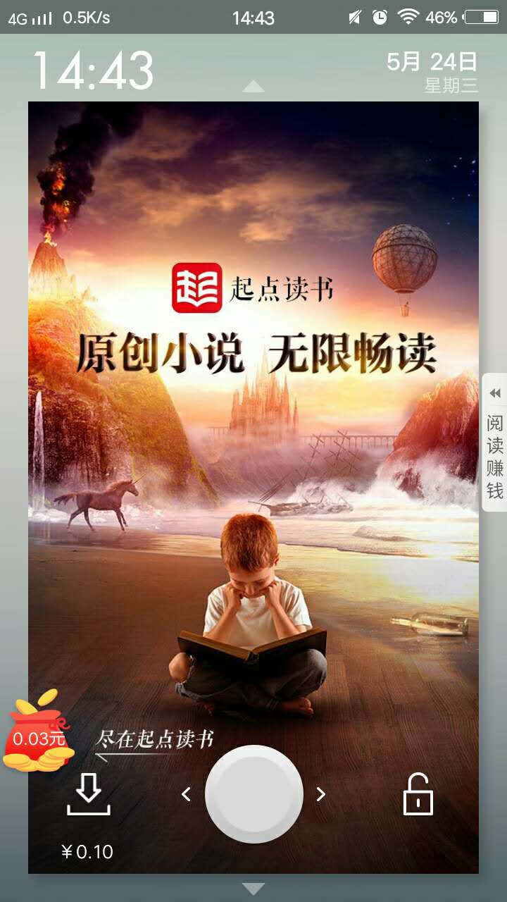 快手推廣的首屏信息流廣告樣式