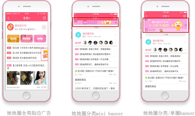 美柚推廣展示廣告介紹
