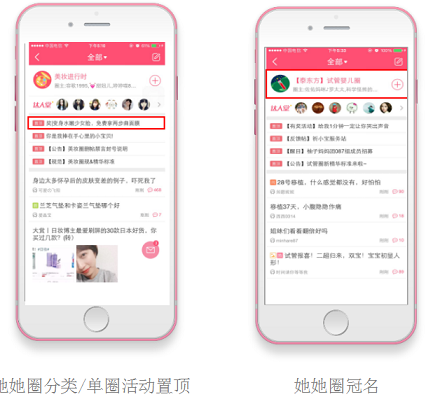 美柚推廣品牌體驗介紹