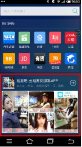 獵豹推廣安卓平臺介紹