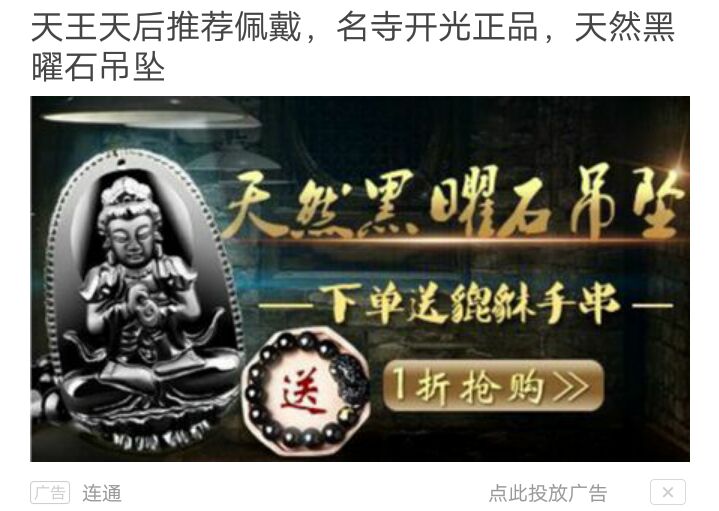 WiFi萬能鑰匙推廣之大圖廣告樣式