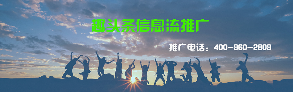 趣頭條推廣上線一周年，成績斐然