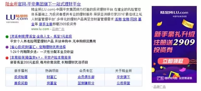 搜狗搜索推廣介紹