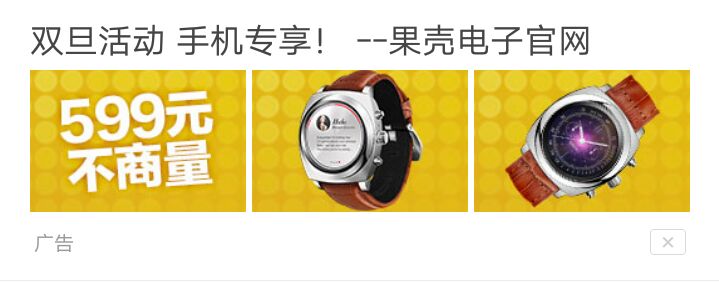 萬能鑰匙推廣廣告樣式展示