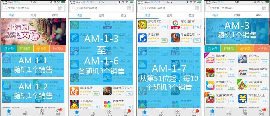 vivo手機應(yīng)用商店推廣的廣告樣式1