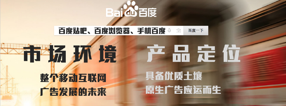百度信息流推廣競價廣告投放流程
