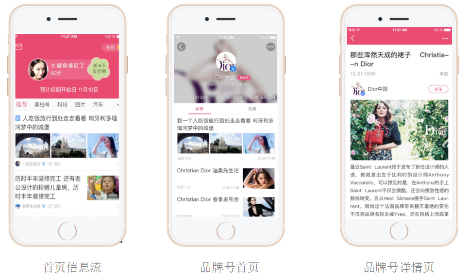 美柚APP推廣廣告樣式介紹