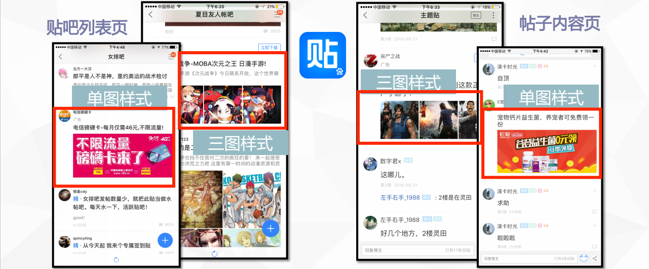 百度信息流推廣廣告樣式介紹