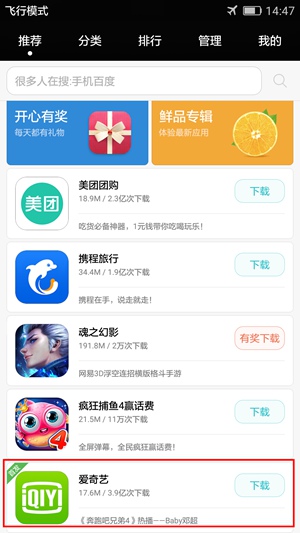 華為應(yīng)用商店推廣首發(fā)資源介紹