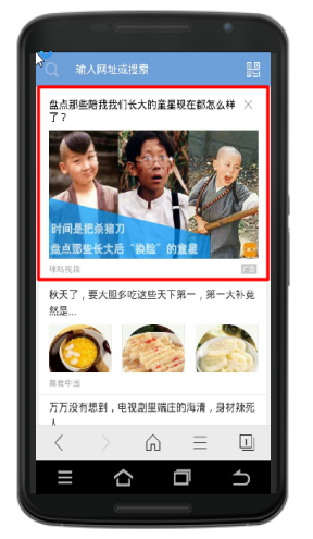 獵豹推廣之清理大師推廣廣告樣式