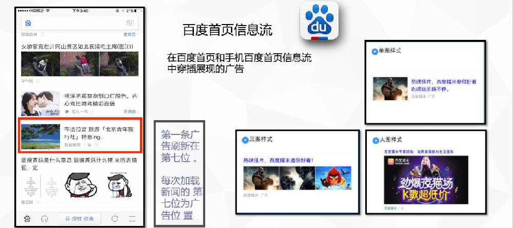 百度信息流推廣效果好不好？