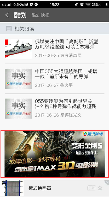 快手信息流推廣廣告樣式2