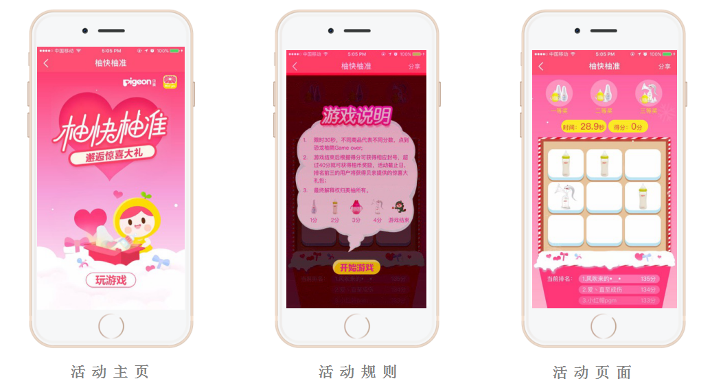 美柚APP推廣廣告樣式展現(xiàn)