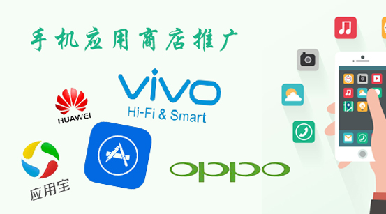 華為手機(jī)應(yīng)用商店推廣效果介紹