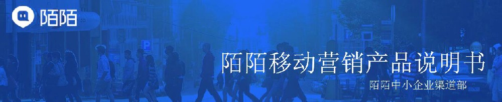 陌陌推廣的廣告樣式介紹