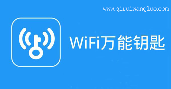 萬能鑰匙推廣產品介紹