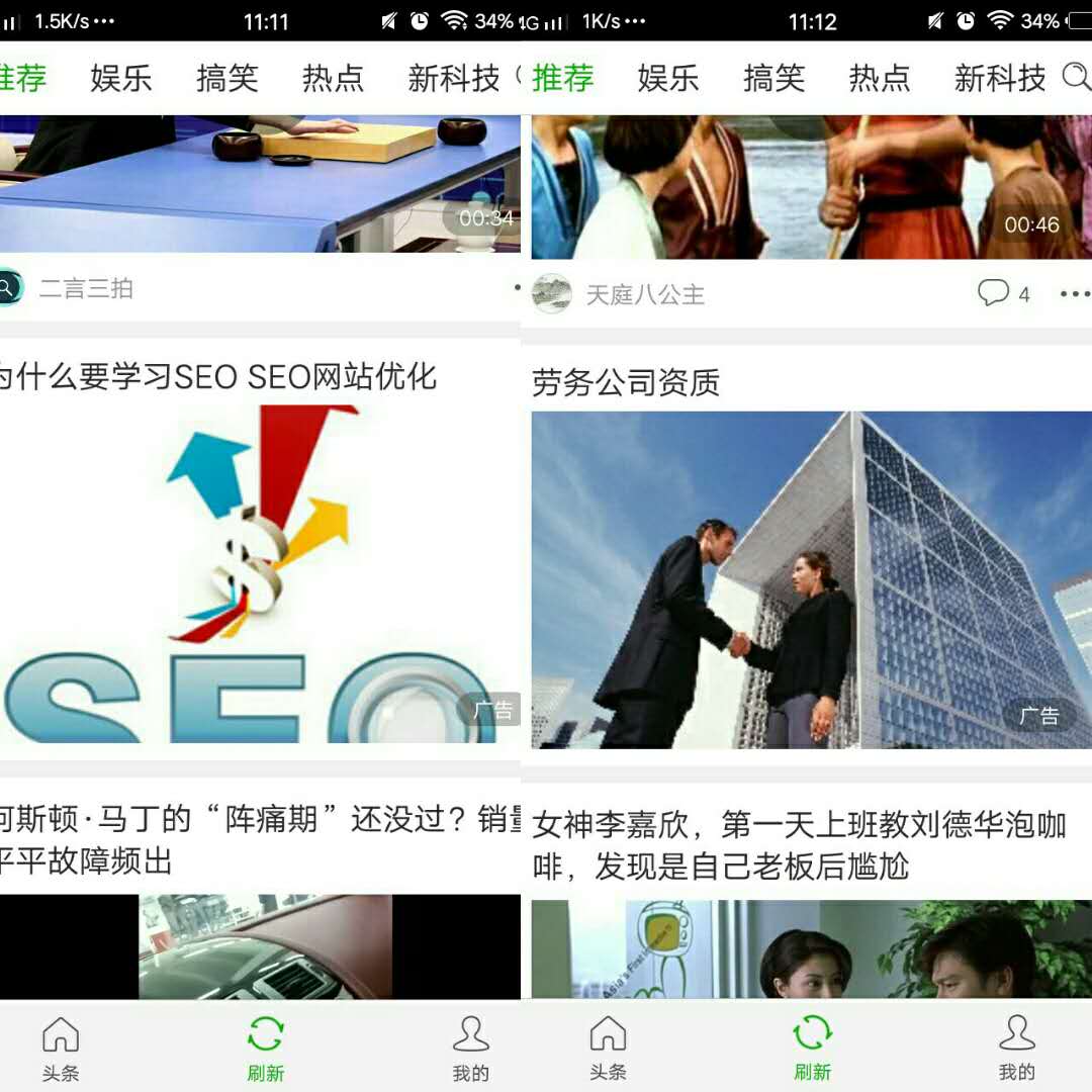 趣頭條推廣廣告樣式
