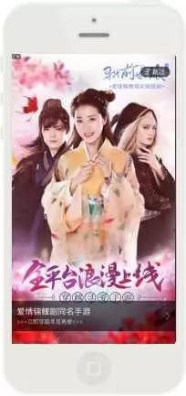 愛奇藝開屏廣告