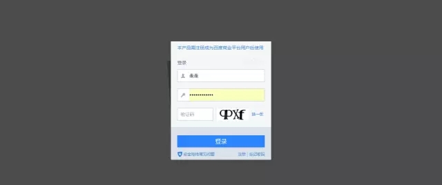 百度信息流推廣后臺(tái)推廣創(chuàng)意工具