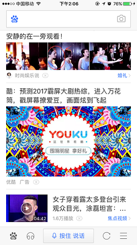 百度信息流推廣什么樣的元素可以吸引用戶點(diǎn)擊