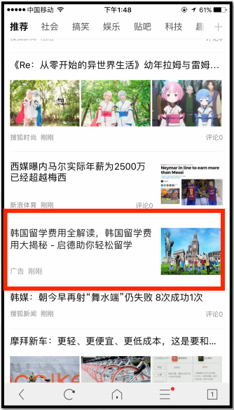 百度信息流推廣介紹