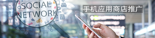 魅族應(yīng)用商店推廣介紹