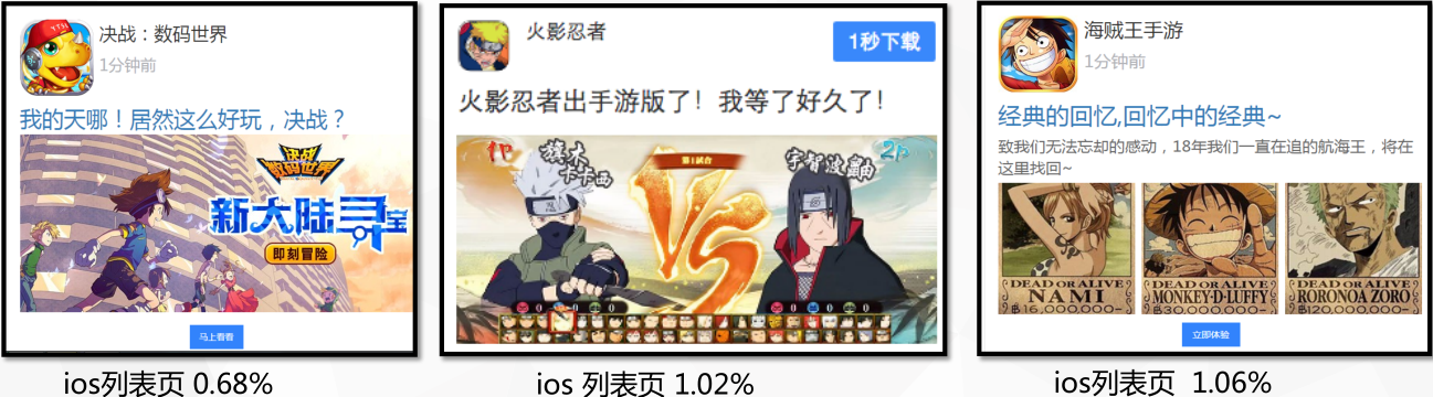 百度信息流推廣介紹