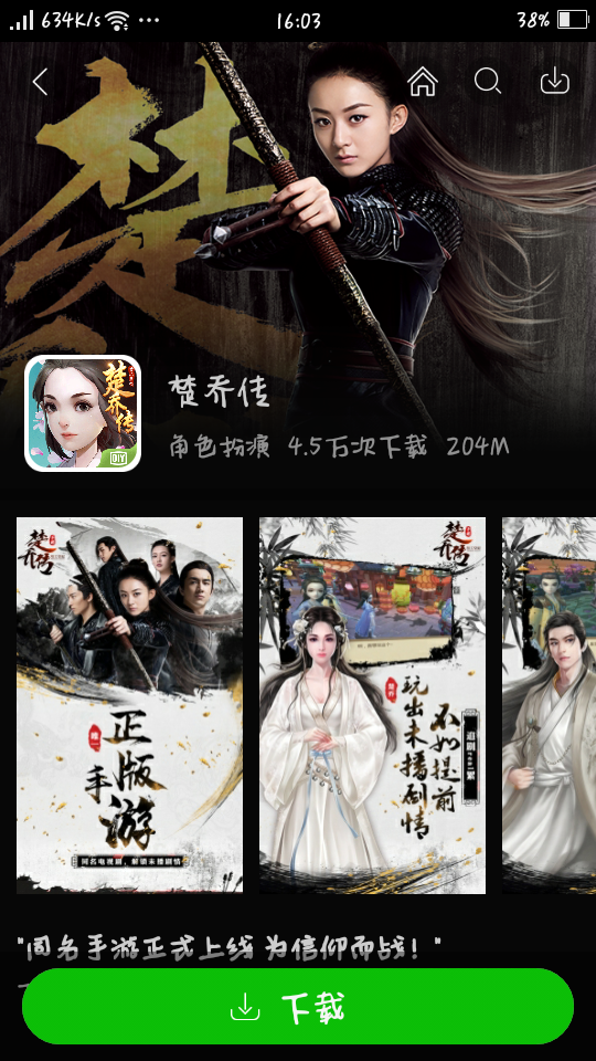 愛奇藝推廣介紹