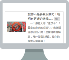 360信息流廣告創意技巧