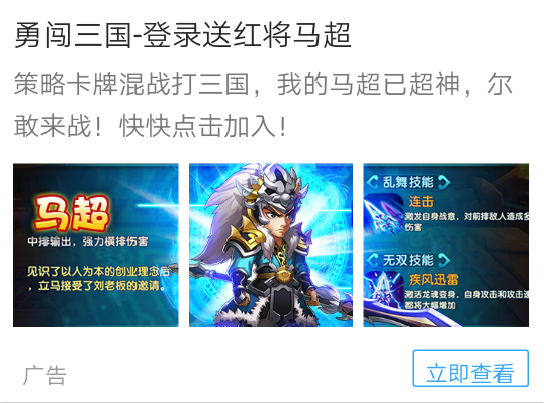 百度信息流推廣廣告展現形式