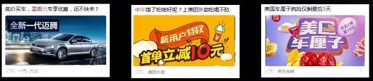 360信息流廣告介紹