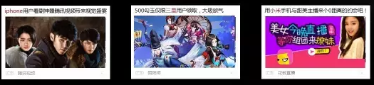 360信息流廣告介紹