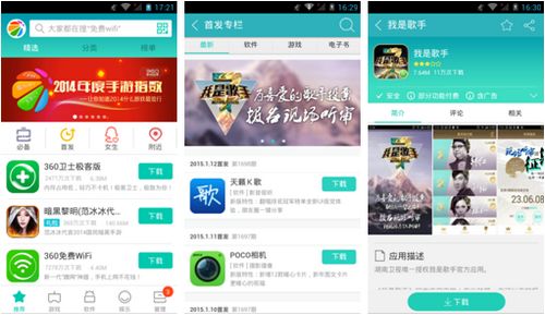 在360手機助手推廣中的幾大要素