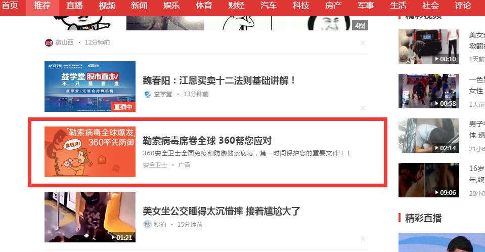 北京時間推廣