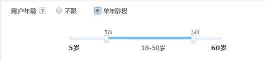 信息流年齡定向推廣