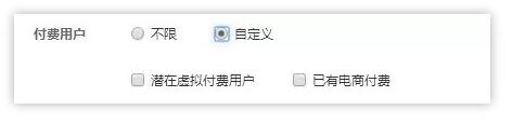 信息流付費用戶推廣