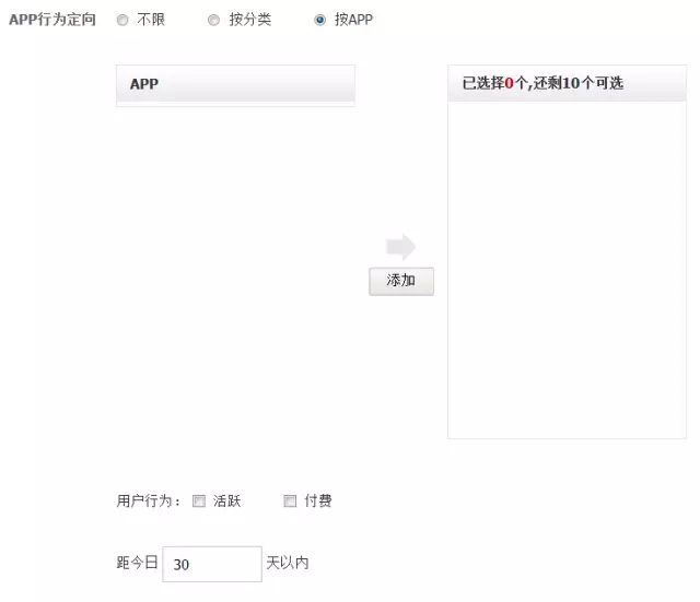 信息流按APP分類廣告