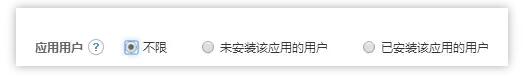 信息流應用用戶推廣廣告