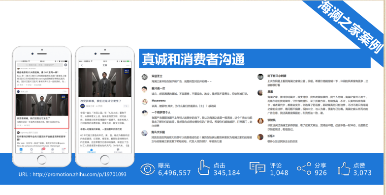 知乎日?qǐng)?bào)APP廣告推廣費(fèi)用