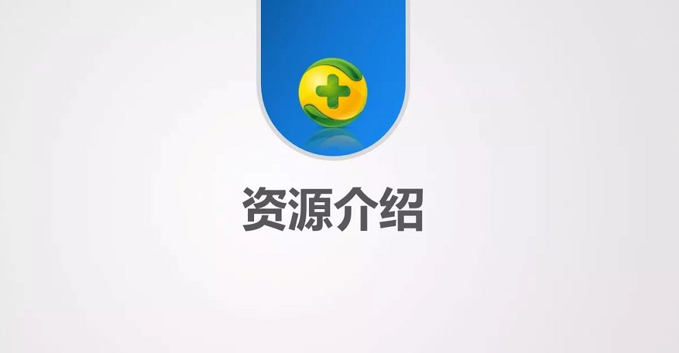 360搜索信息流廣告開戶費用