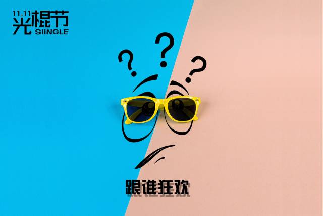 信息流廣告如何截胡老套的雙十一營銷？ | 熱點